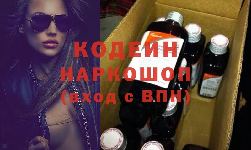 Кодеиновый сироп Lean напиток Lean (лин)  Томмот 