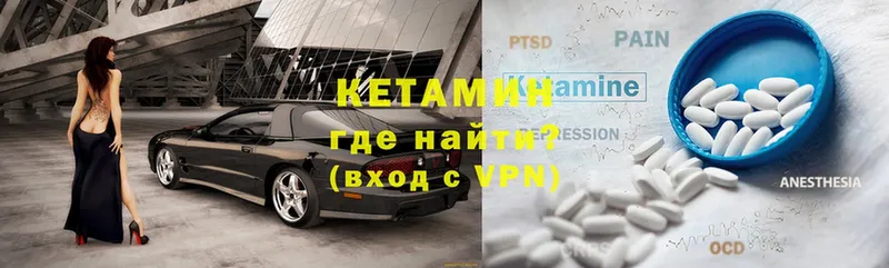 КЕТАМИН VHQ  Томмот 